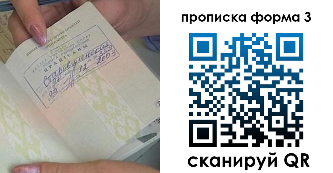 где прописаться в Острове