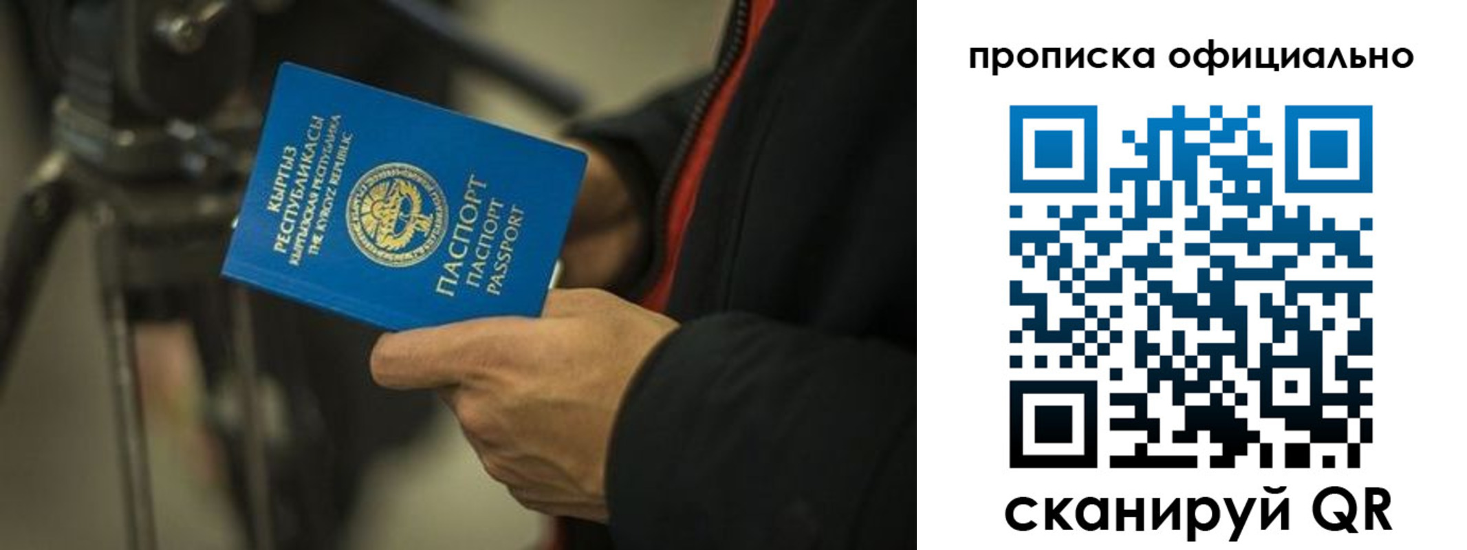 прописка для кредита в Острове