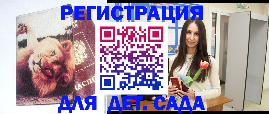 временная регистрация законно в Острове