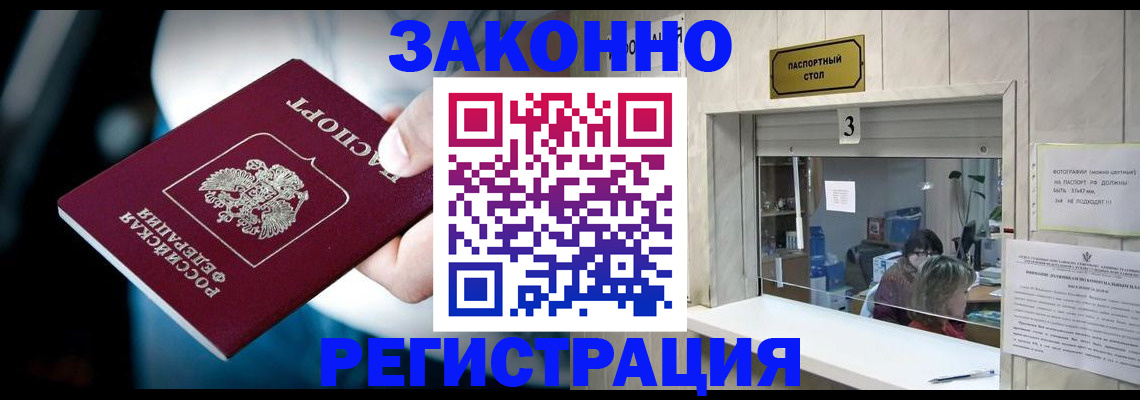 прописка поиск в Острове