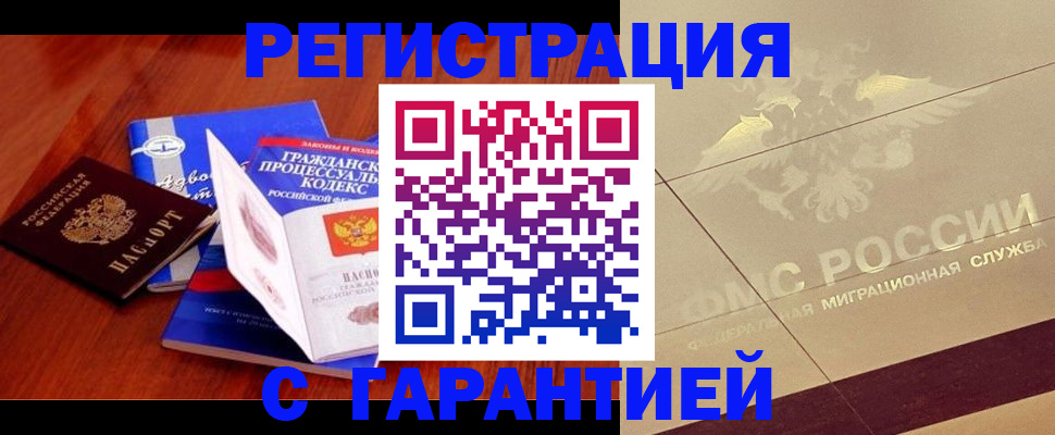 прописка поиск в Острове