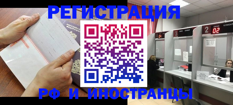 временная регистрация госуслуги в Острове