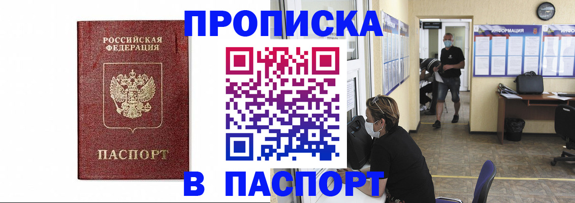 прописка ребенка в Острове